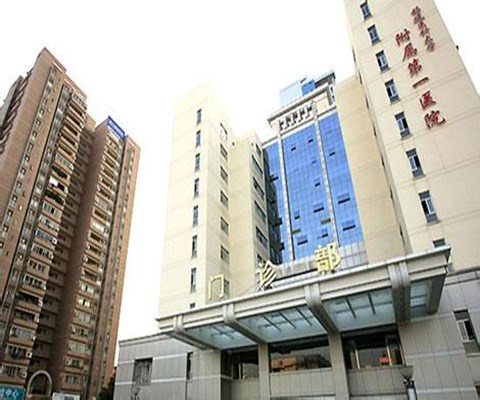 辽宁医学院附属第一医院