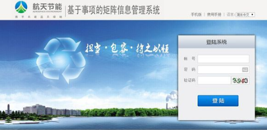 航天长城成功接入用友协同办公系统 助飞中国航天信息化办公